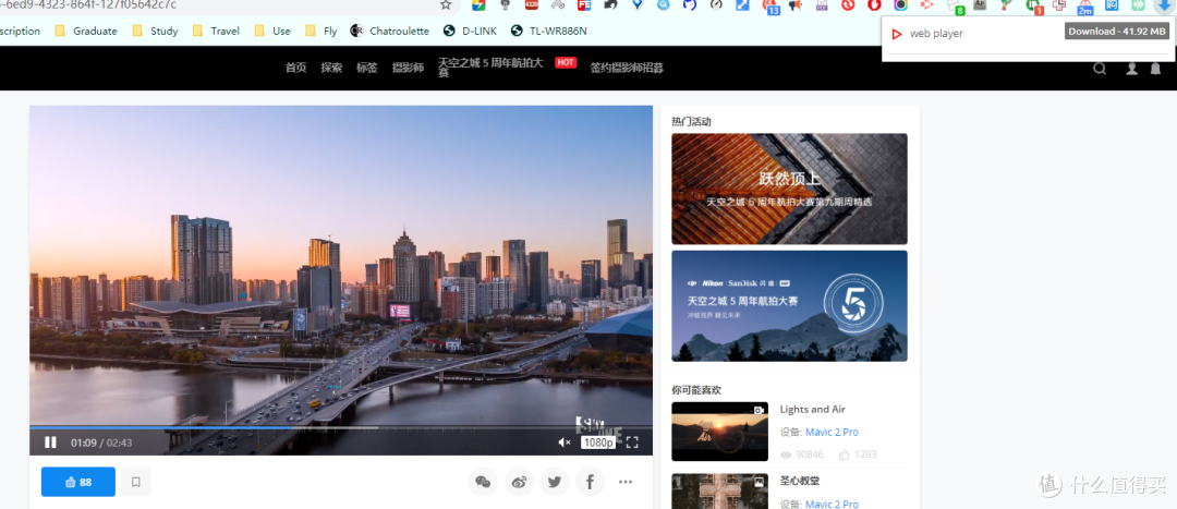 以skypixel为例