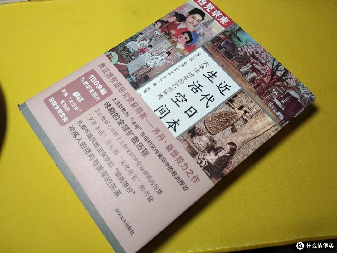 值得一读的“西洋人写东洋人生活空间”的文化交流历史书籍推荐