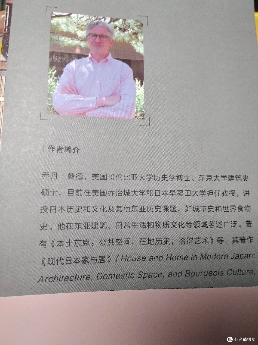 值得一读的“西洋人写东洋人生活空间”的文化交流历史书籍推荐