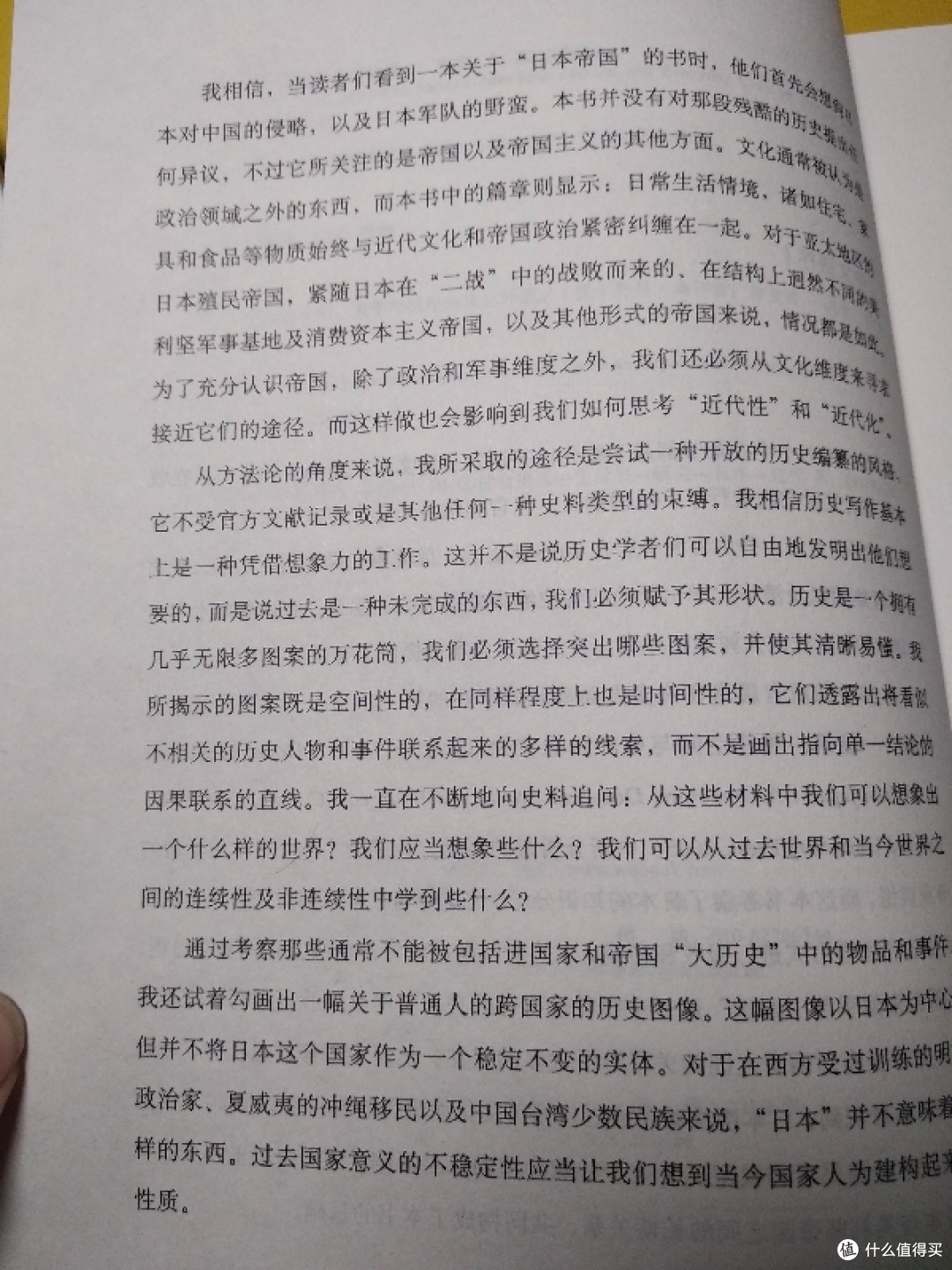 值得一读的“西洋人写东洋人生活空间”的文化交流历史书籍推荐