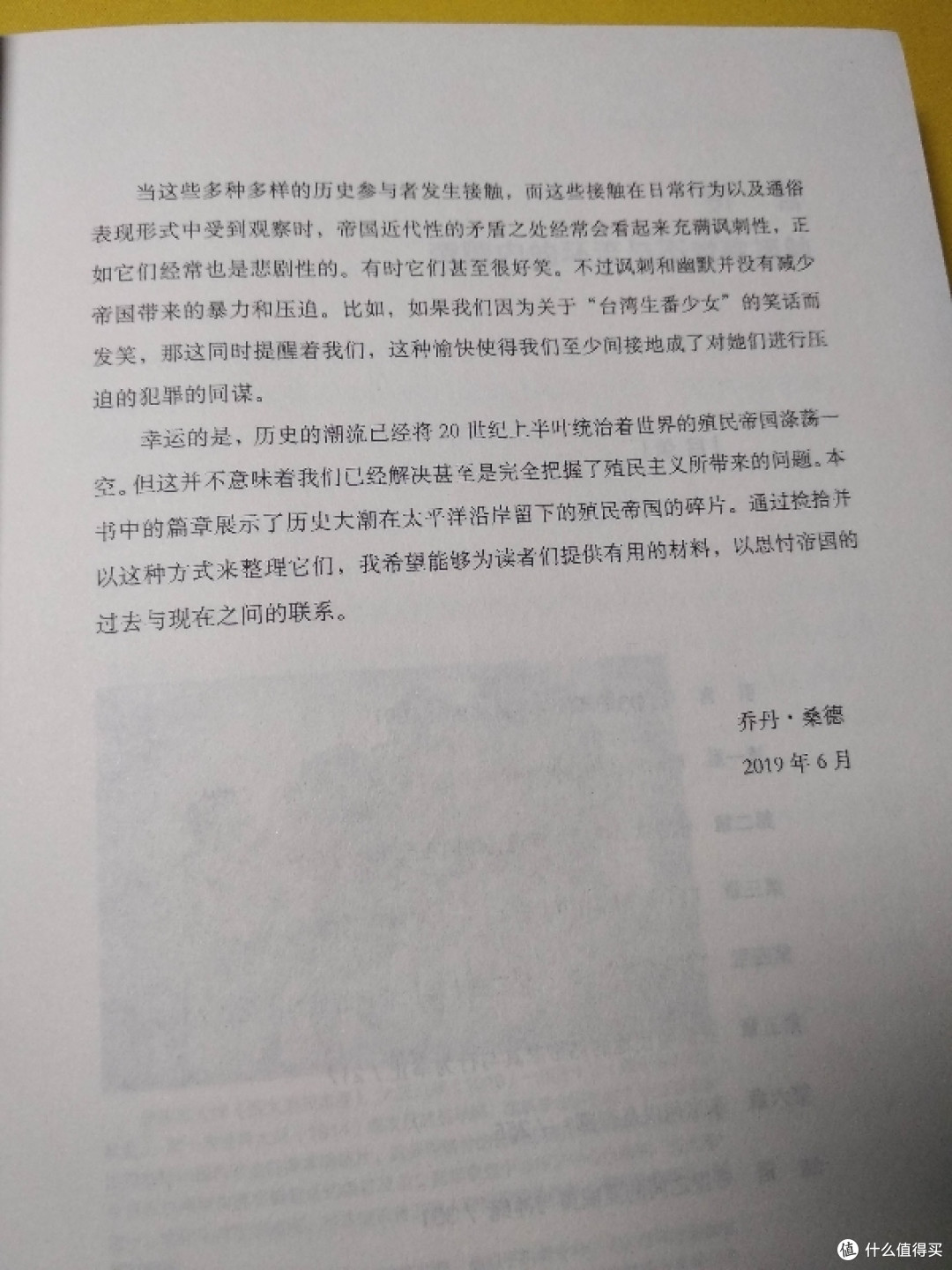 值得一读的“西洋人写东洋人生活空间”的文化交流历史书籍推荐