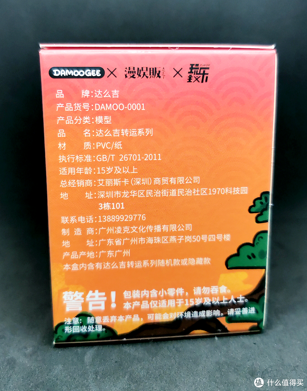 鼠年喜发财，应时应景的福气精灵——达么吉转运LUCKY系列盲盒开箱