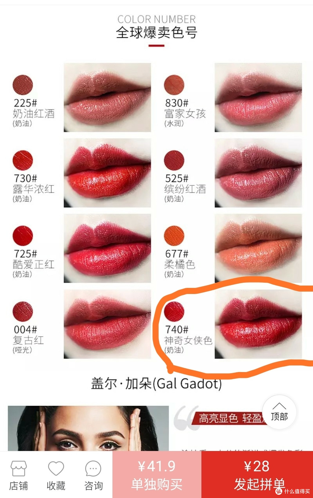 过年了，当然要美美哒，发动一场口红大作战也是必须滴