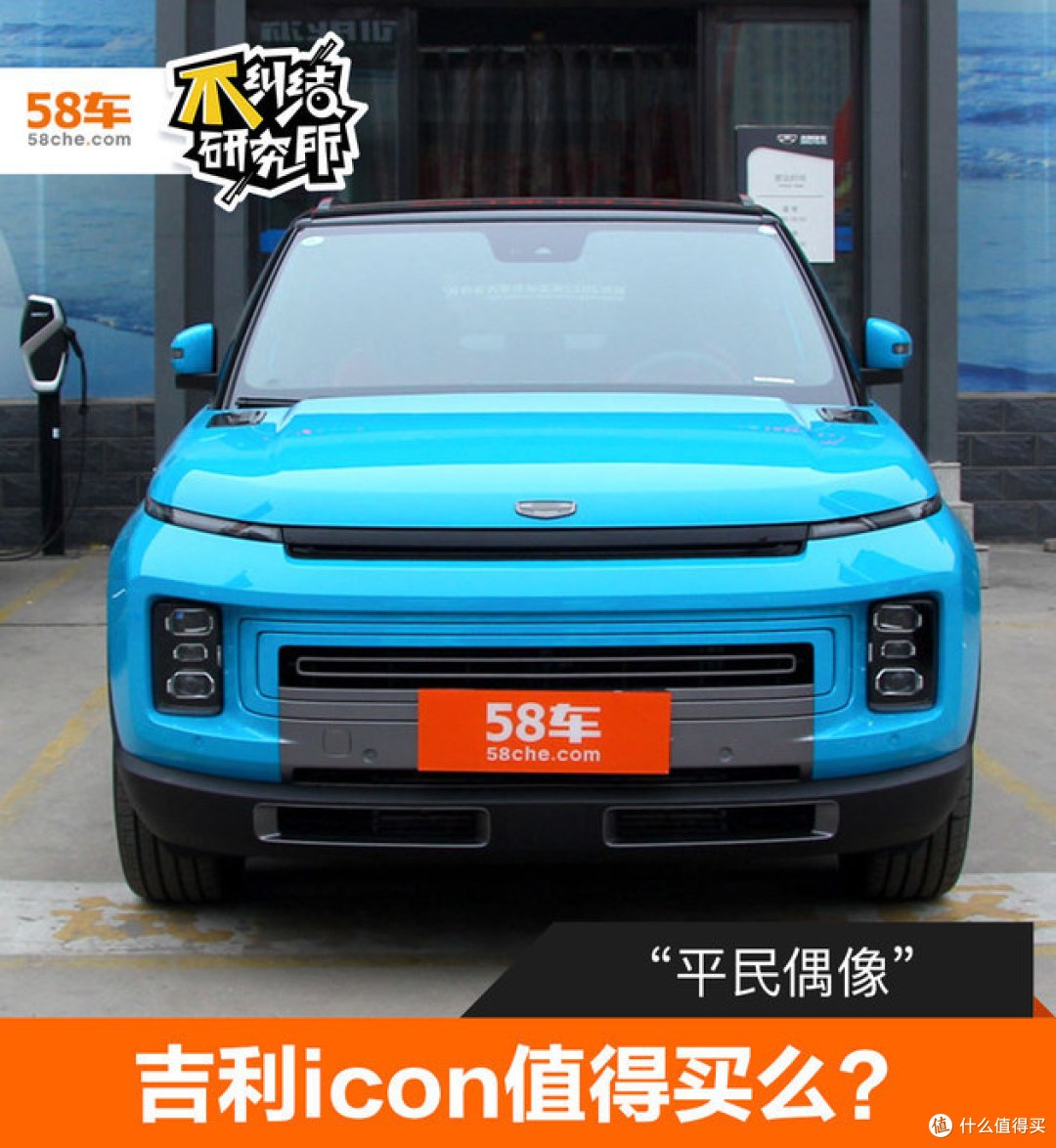 买车不纠结 吉利icon究竟值不值得买？