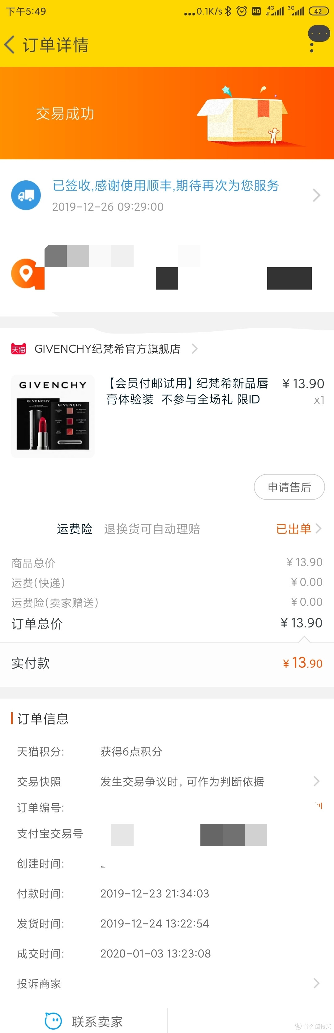 过年了，当然要美美哒，发动一场口红大作战也是必须滴