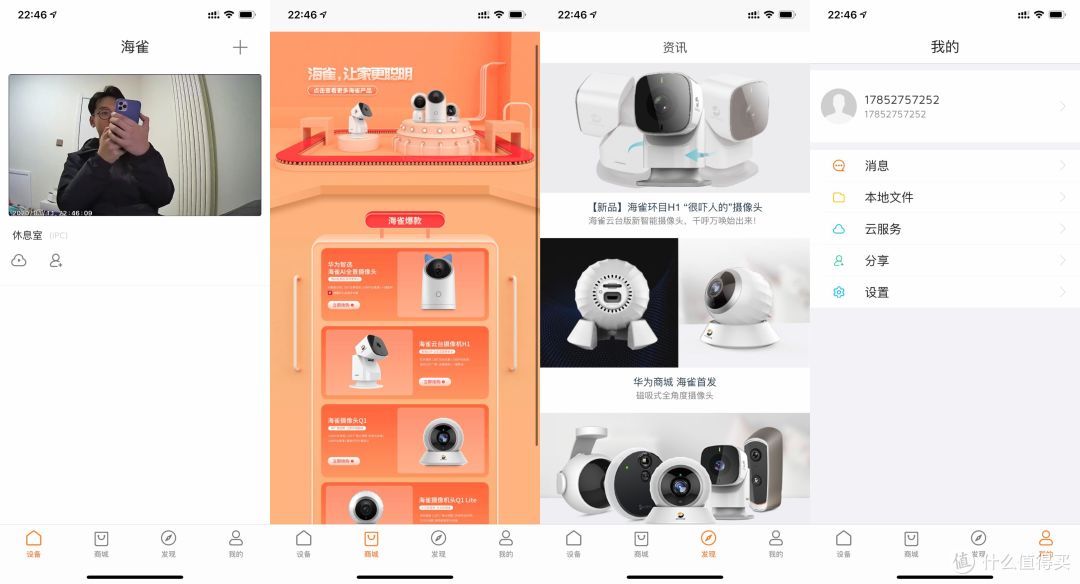 微光全彩、手势通话——荣耀智能云台摄像头评测