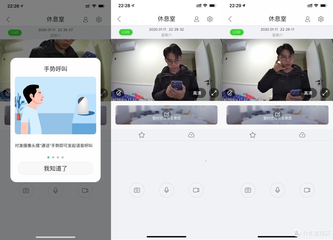 微光全彩、手势通话——荣耀智能云台摄像头评测