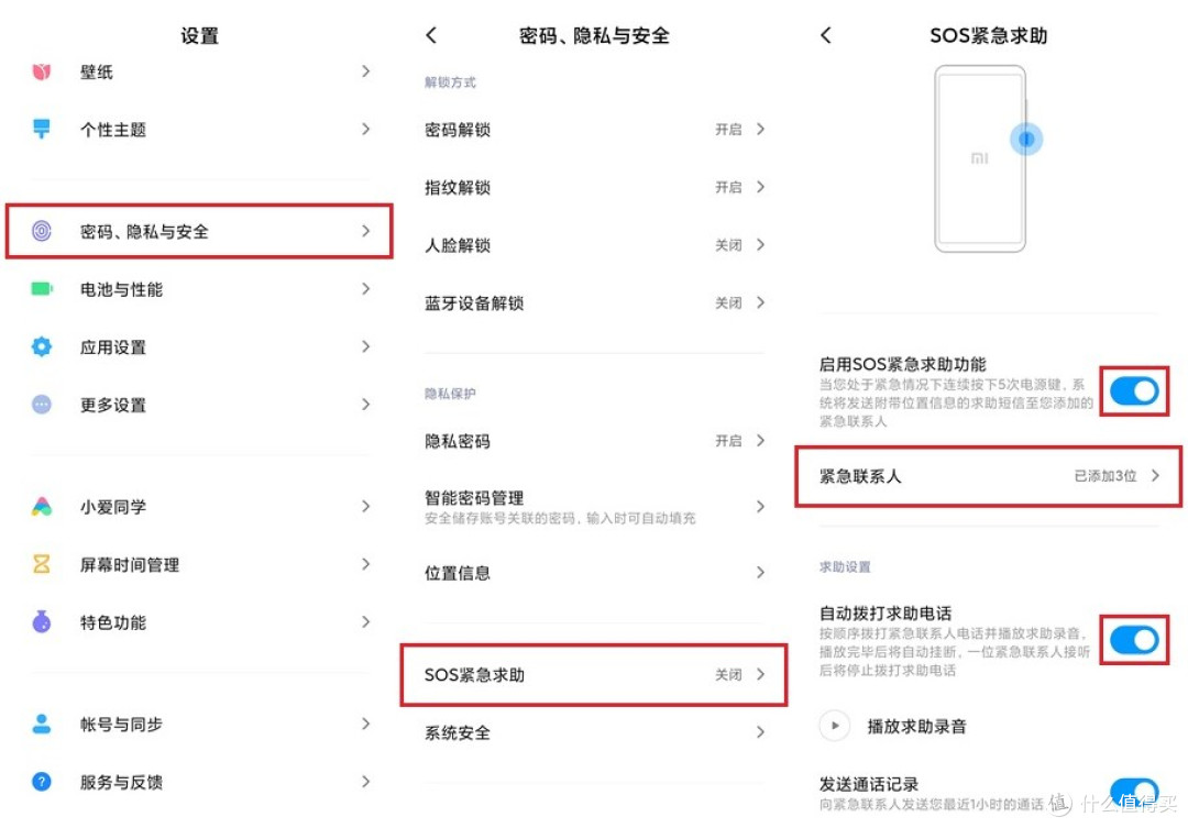 数九寒天里，能带给你温暖的小米手机功能都有哪些？