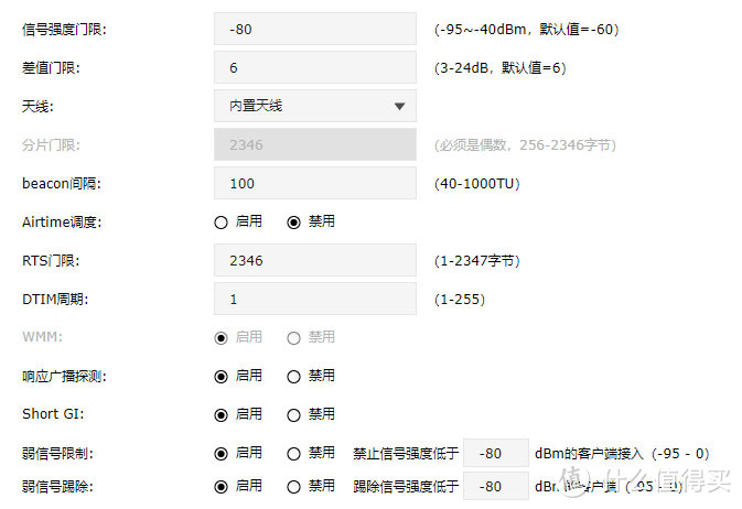 家庭组网心得  篇2：WIFI（AP）设置详解