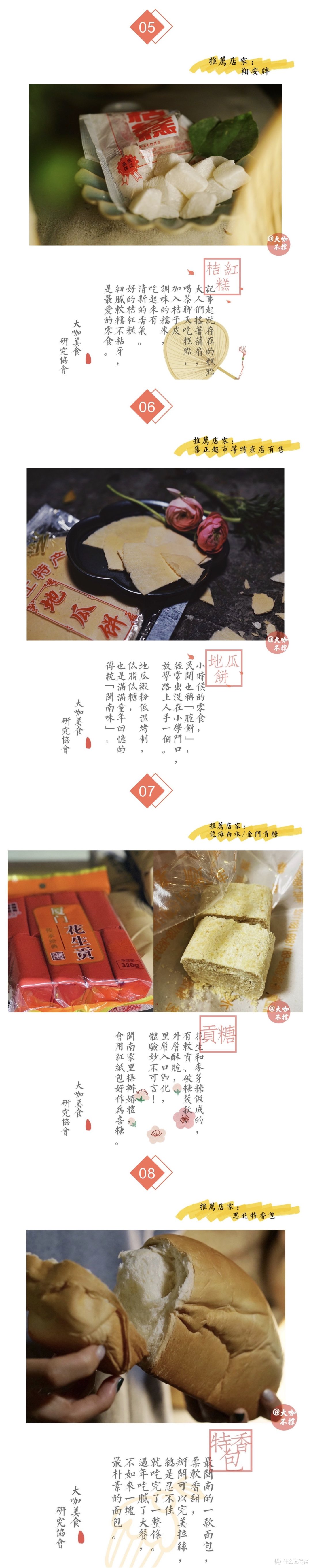 重温近「50家」传统老店，精选出「32样」闽南古早味年货&伴手礼！
