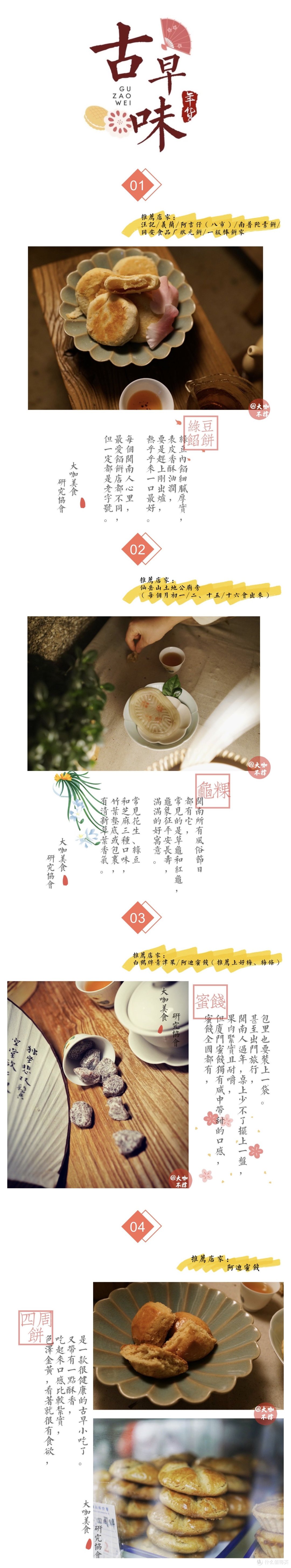 重温近「50家」传统老店，精选出「32样」闽南古早味年货&伴手礼！