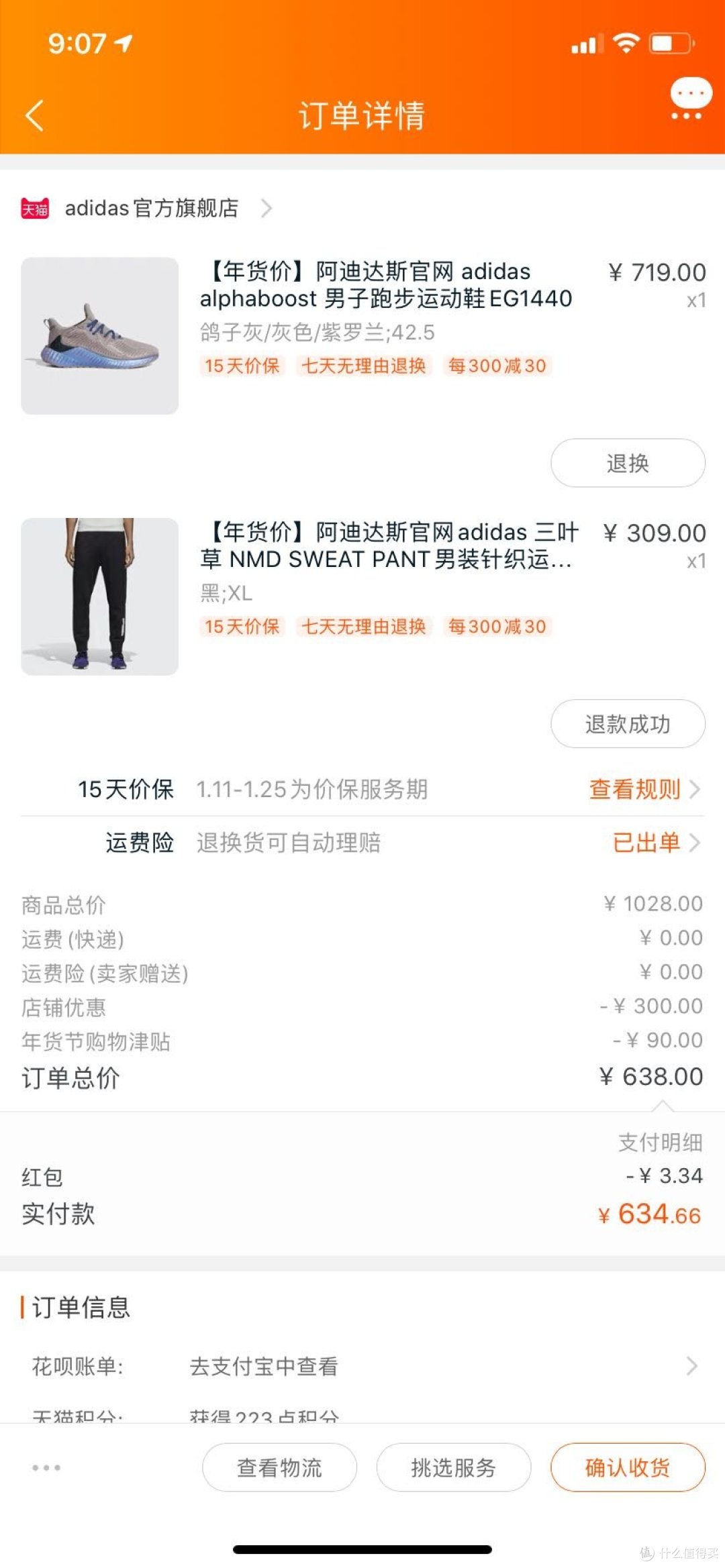 adidas alphaboost 男子跑步运动鞋开箱show