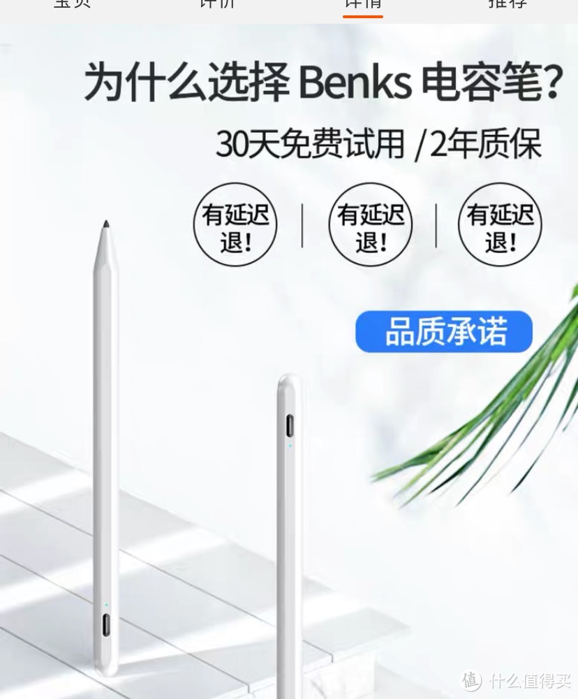 benks主动式电容笔 Apple pencil的优秀代替品