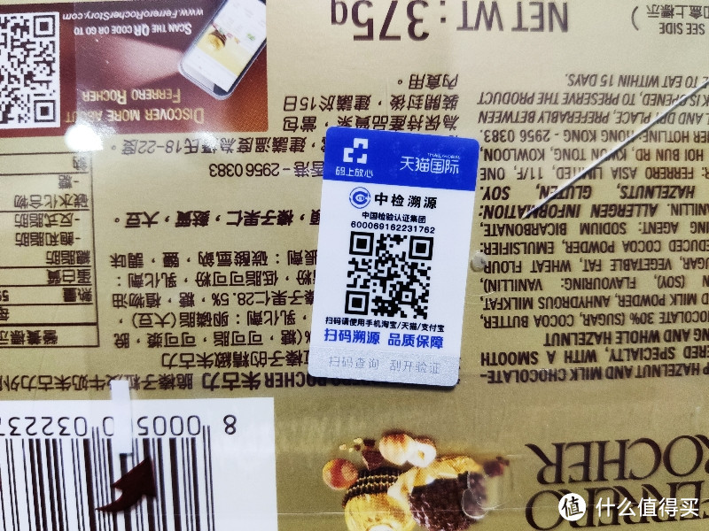 45块钱的费列罗翻车了没？费列罗 Ferrero软心巧克力 30粒开箱