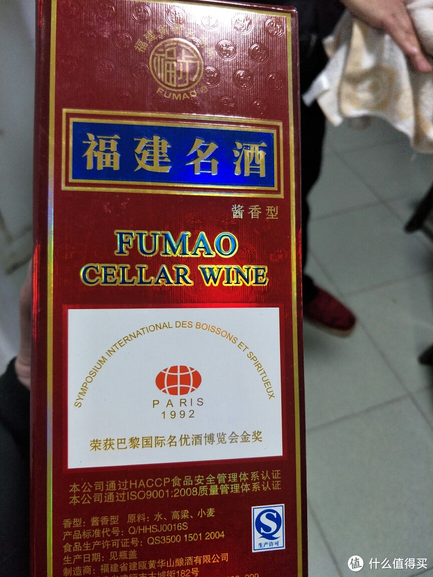 今天喝了一瓶号称很贵的“福茅”酒，赶紧来发个测评