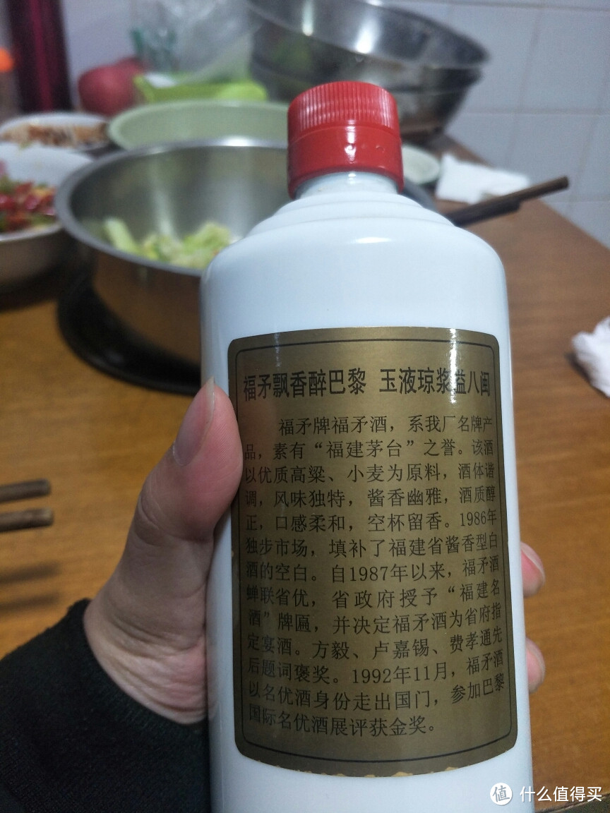 今天喝了一瓶号称很贵的“福茅”酒，赶紧来发个测评