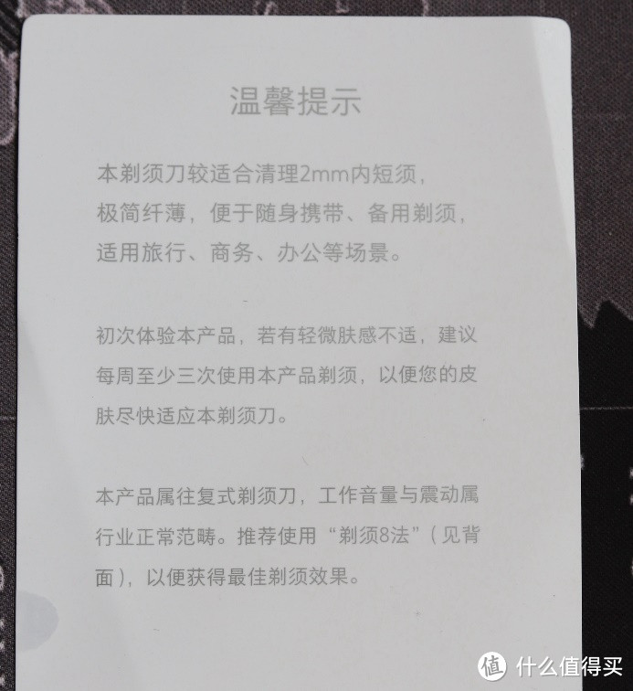 看起来像打火机的便携的剃须刀——须眉剃须刀变形金刚定制款评测