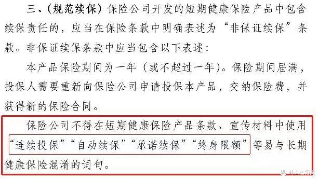 监管出手,一大批百万医疗险集体面临停售?