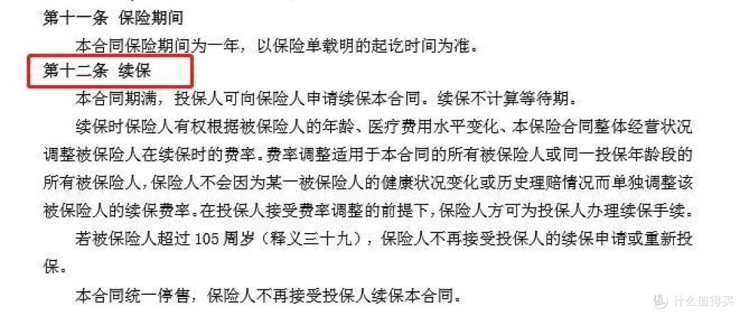 监管出手,一大批百万医疗险集体面临停售?