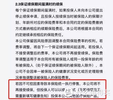 监管出手，一大批百万医疗险集体面临停售？