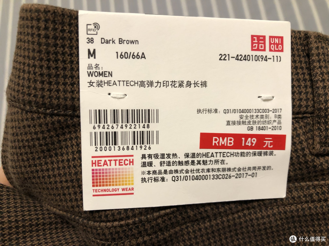 新春年货添新裳—美丽而不冻人,优衣库HEATTECH高弹力印花女士紧身长裤(深褐色,尺码M)