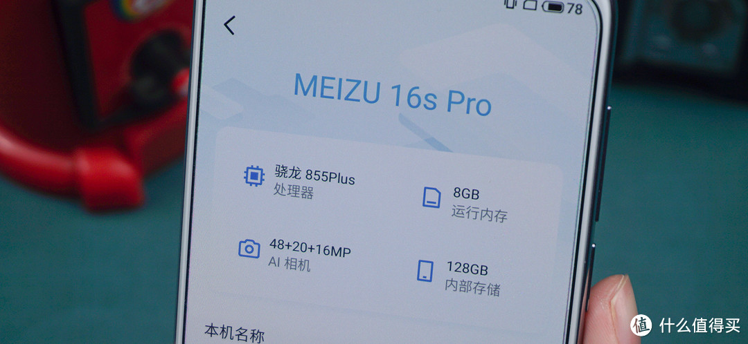 「Mark」魅族16s Pro的10大亮点和槽点&购买建议
