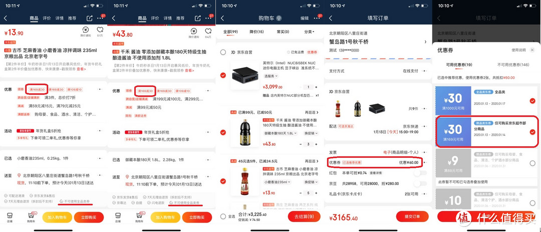 京东一个订单里每个商品究竟花了多少钱？有时赠品比主商品贵！