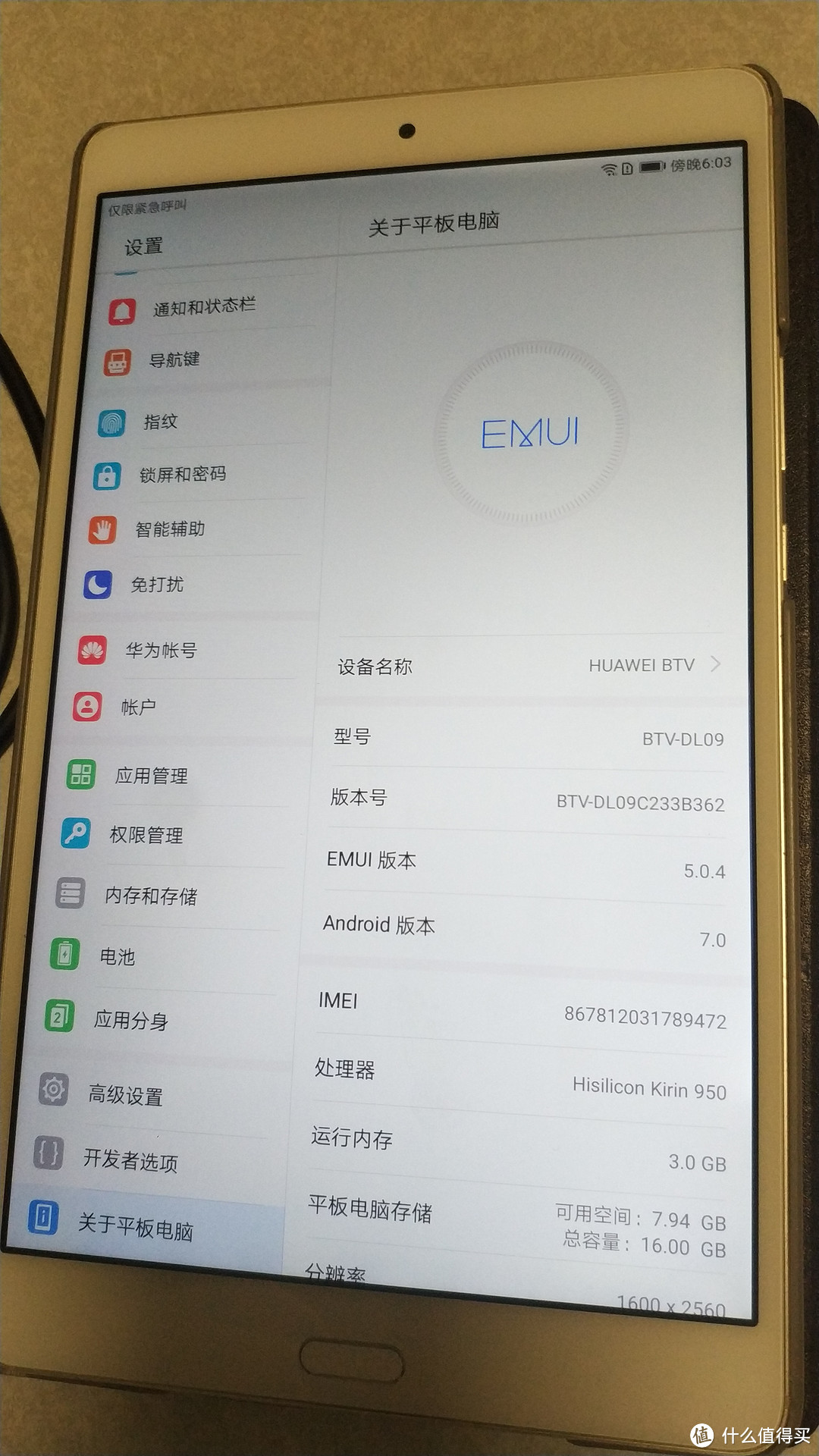 华为m3平板刷emui9图片