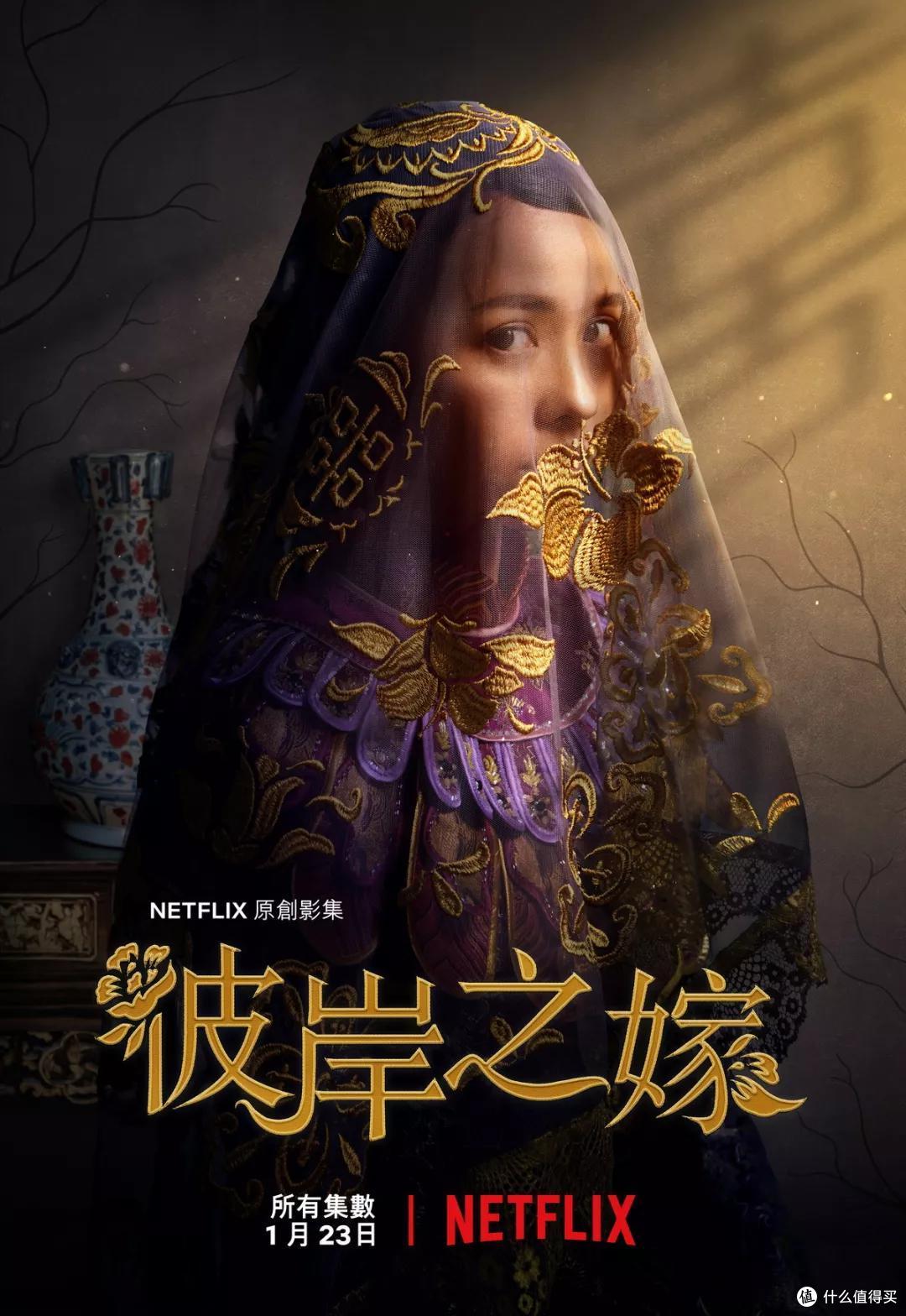 星际迷航,性爱自修室,刺客伍六七,印度诈骗案 | 1月流媒体极客片单