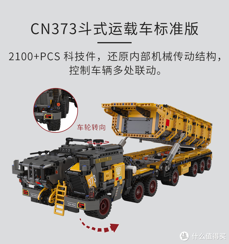 CN373斗式运载车---标准版