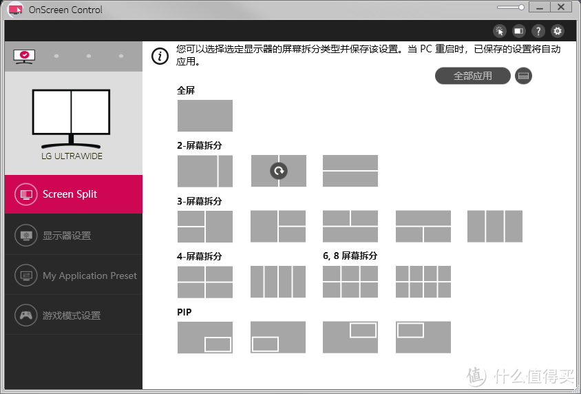 真香系列之原装 LG 29寸 带鱼屏显示器 1080P 只要669 真香~~