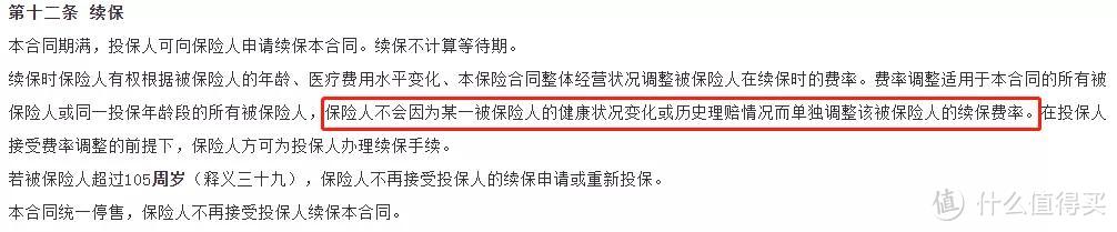 如果不幸把四大险种都理赔了，是什么体验？