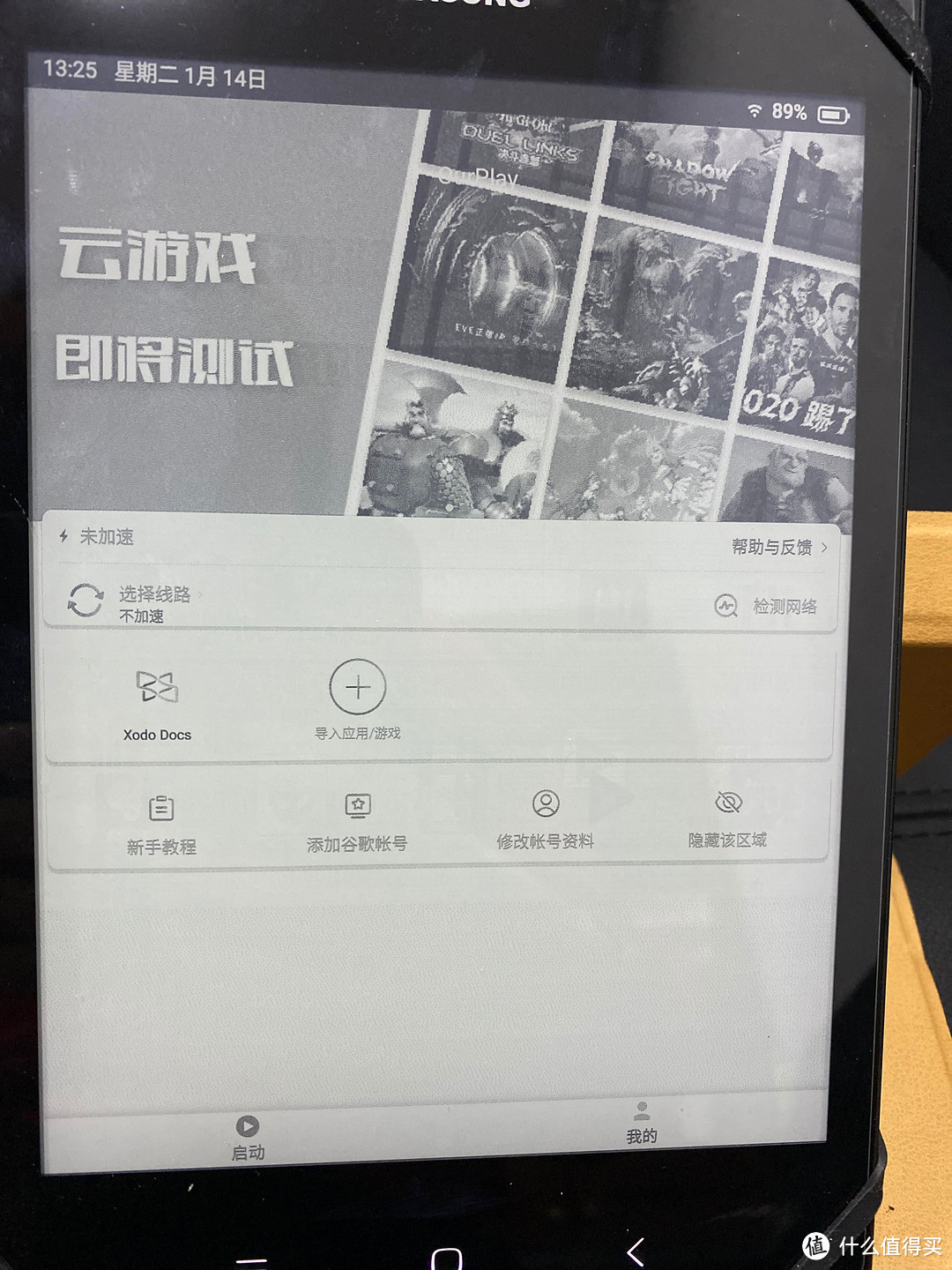 电子墨水设备探索 | 一力破百巧之大上平板Not eReader