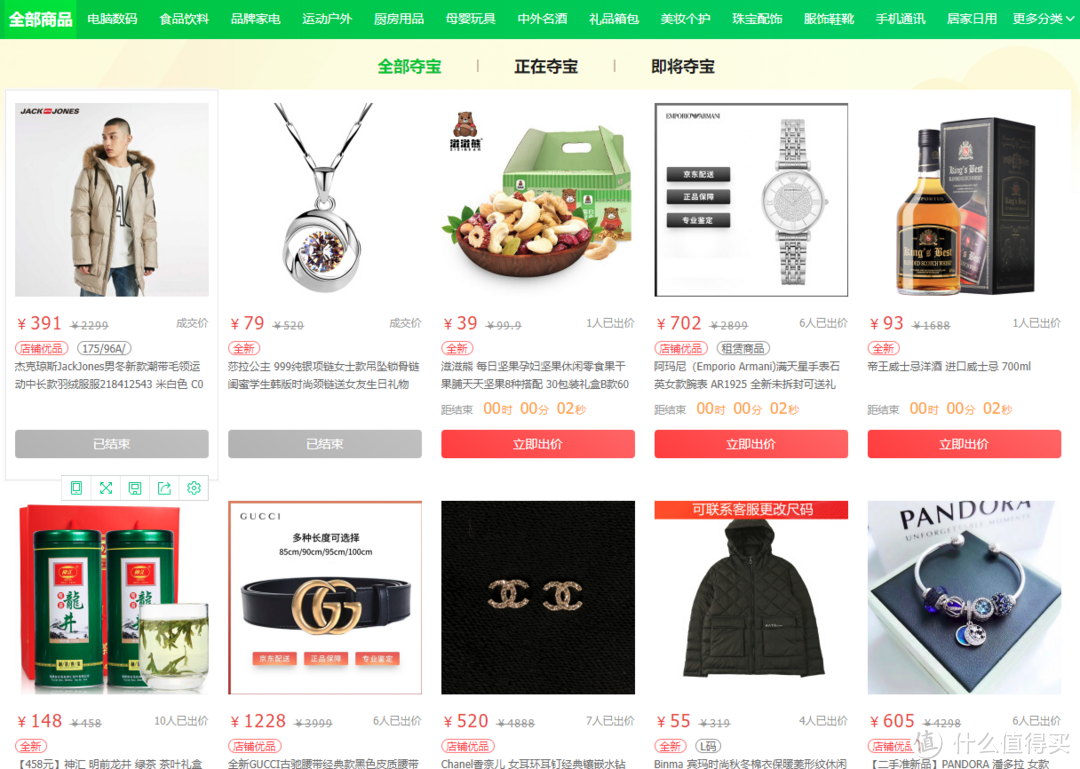 你知道吗?夺宝岛违约不用扣2000豆了!——夺宝岛新手肉测给出的宝贵经验