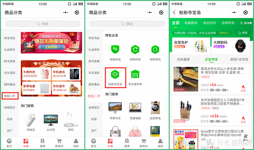 你知道吗?夺宝岛违约不用扣2000豆了!——夺宝岛新手肉测给出的宝贵经验