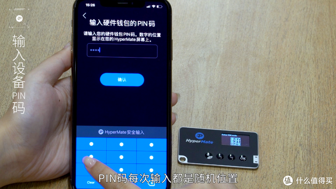 安全之芯，匠人之心 | HyperMate硬件钱包开箱测评