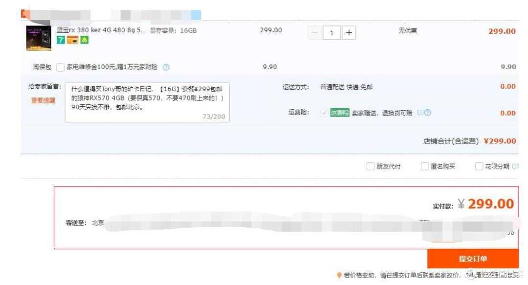 按规矩来，订单截图送上。哦对了，这个卡我以前用过多张，比较放心，所以没有买+20块钱的1年质保，大家按需哈~不放心的可以上1年质保的