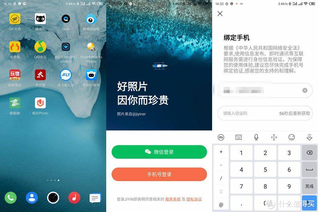 家庭相册制作不求人,极印相片打印机移动版体验