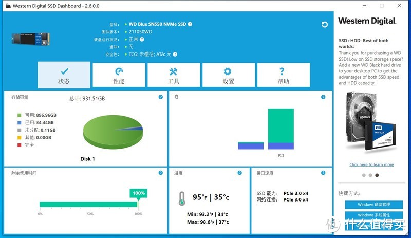 笔记本换固态并不难——给败家之眼换上大容量固态WD Blue SN550 NVMe SSD 1T