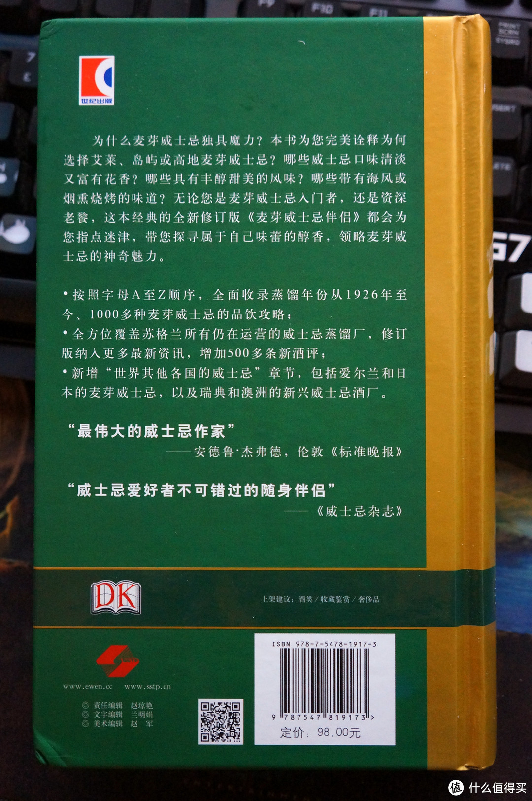 关于酒和美食，有几本书五星力荐！再说说恒温酒柜的选购经验总结