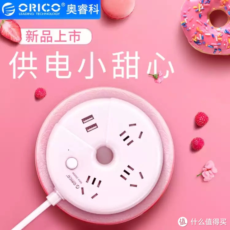 小心，这个甜甜圈有电～