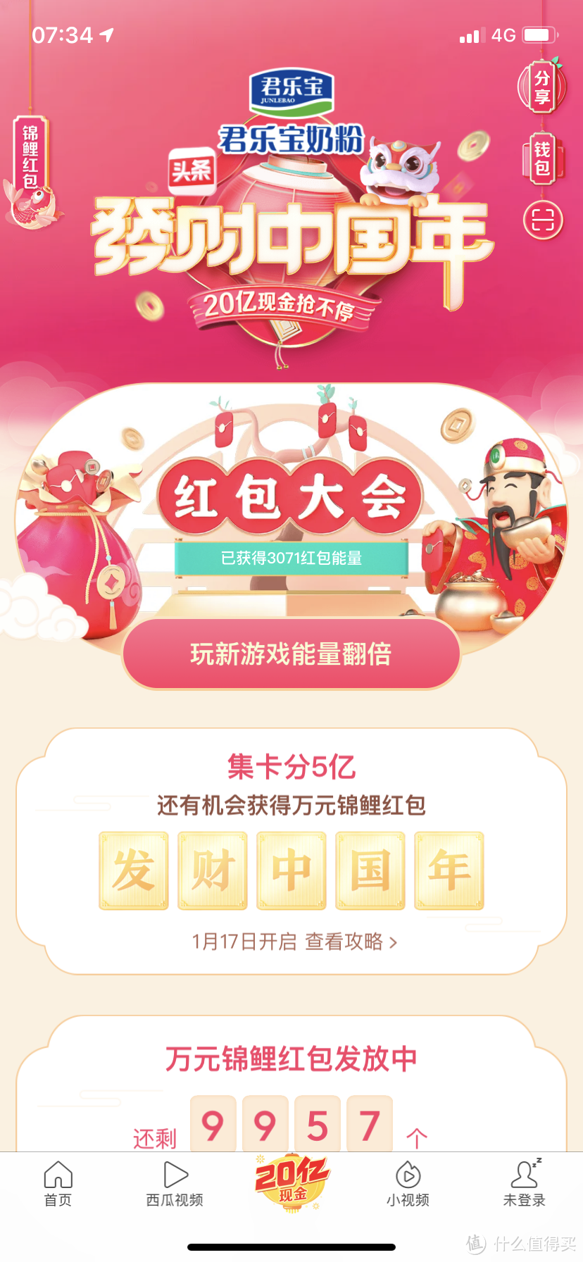 头条抖音区别在狮子旁边的图标