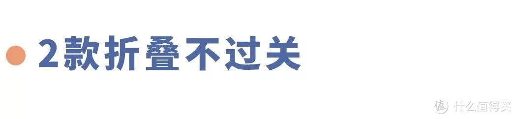 折叠水壶测评 | 春节出行，这几款可别买！