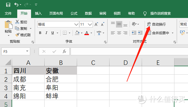 学会这7个Excel处理技巧，困扰我几个月的麻烦终于解决啦