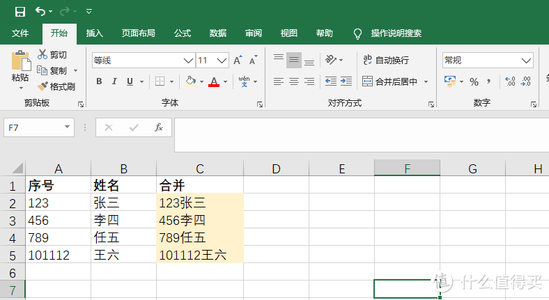 学会这7个Excel处理技巧，困扰我几个月的麻烦终于解决啦
