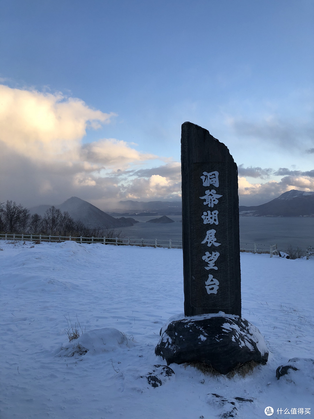 八渡东瀛，终于去到北海道