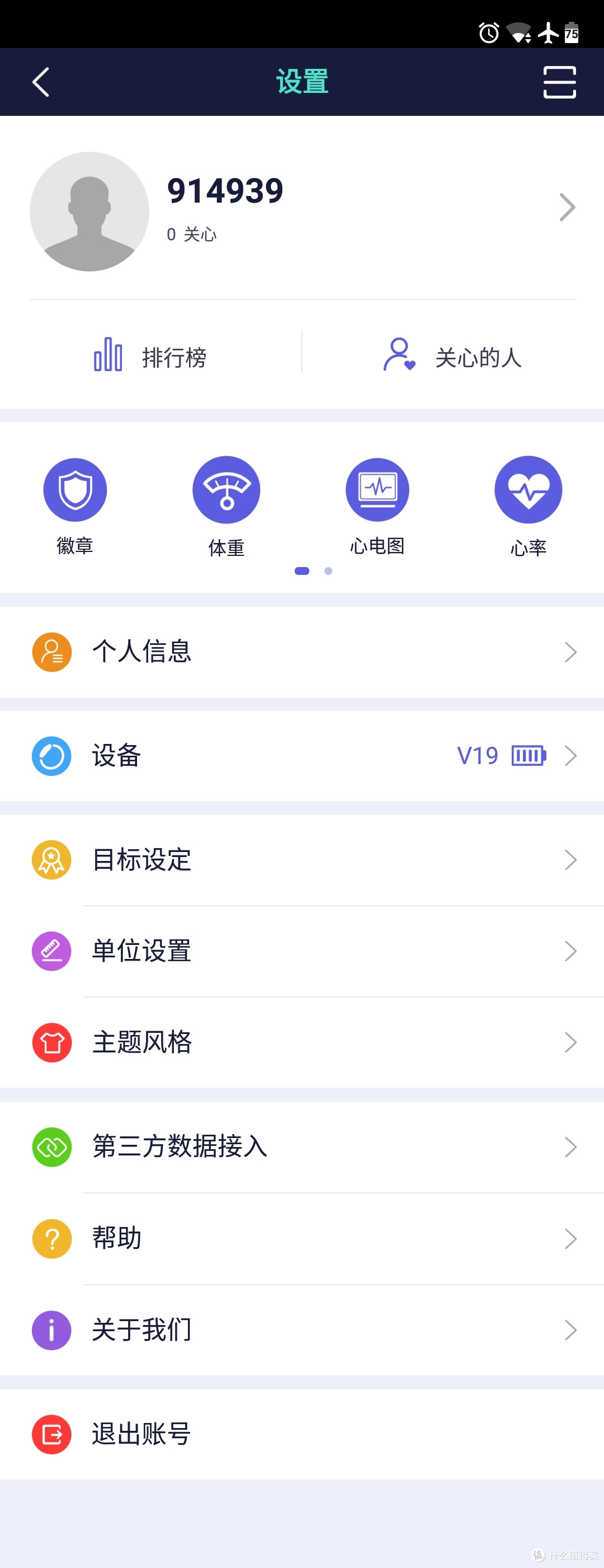 垃圾佬捡“草根”心电智能手环之迦沃V19