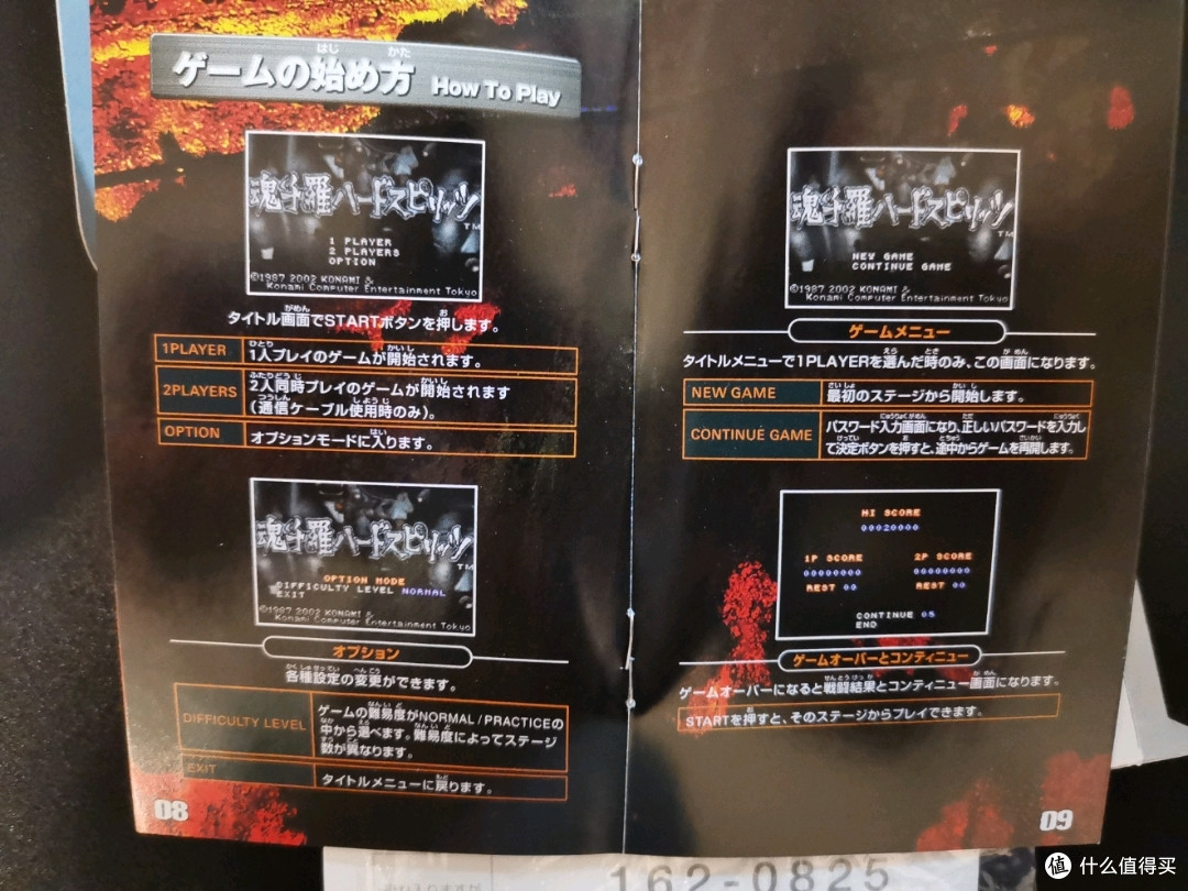 8700日元入手的《魂斗罗·执念》