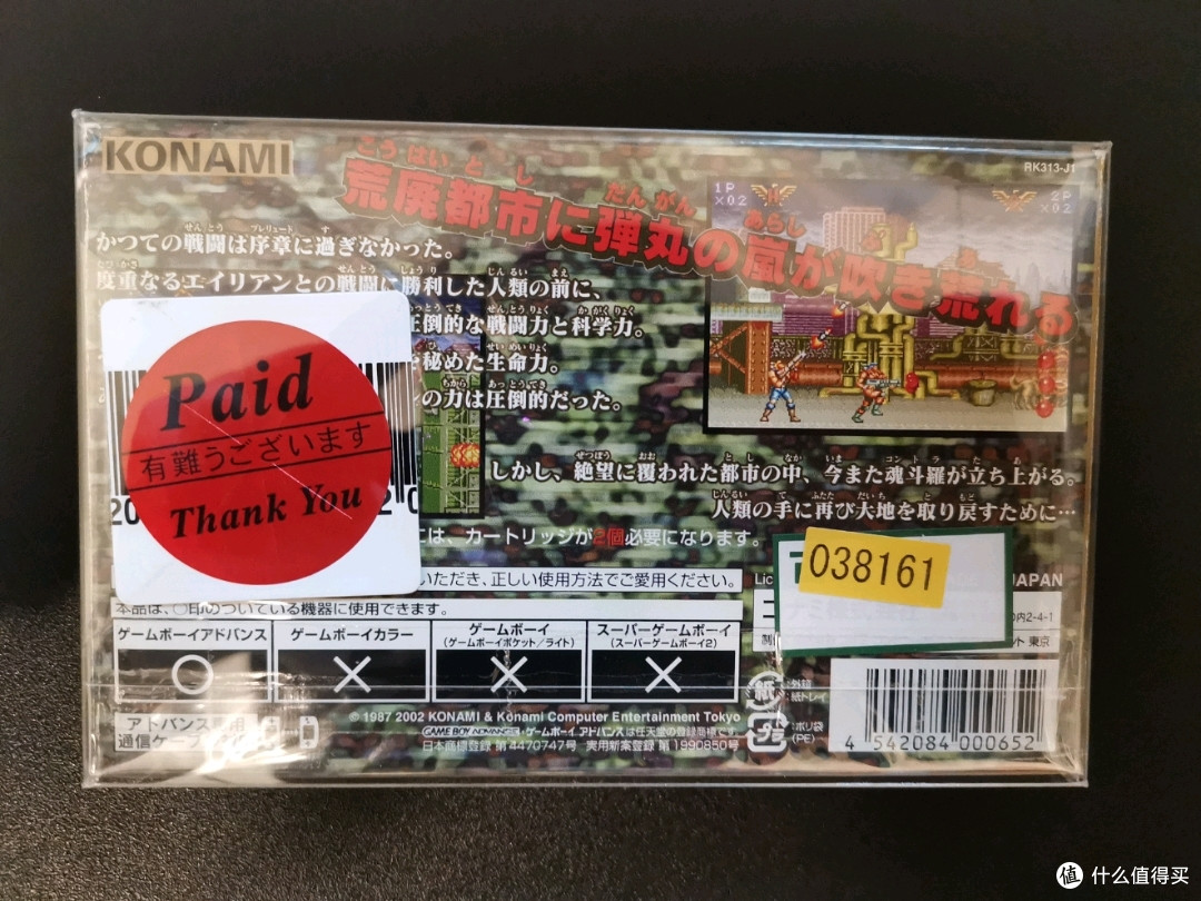 8700日元入手的《魂斗罗·执念》
