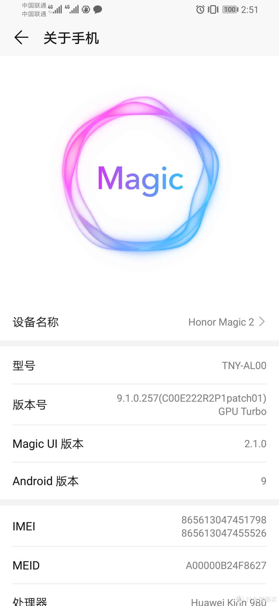 EMUI的套壳版MagicUI